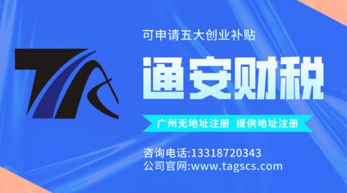 代辦廣州花都注冊公司流程詳解——以供應鏈行業為例